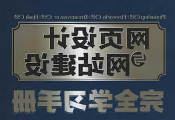 新手学习网站建设都要了解什么