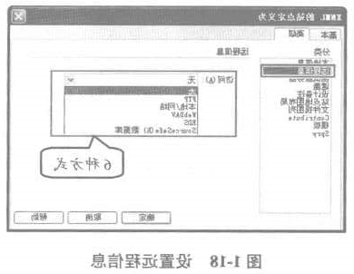 设置远程服务