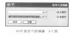 编辑用户变量Path