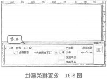 设置框架属性