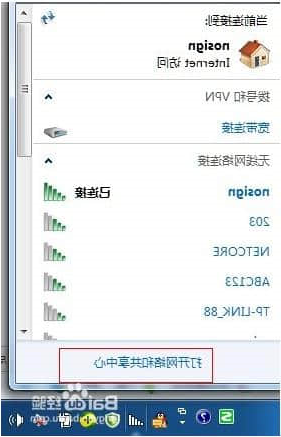打开网络和共享中心