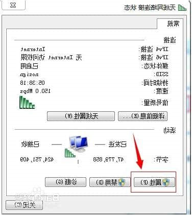 无线网络连接状态