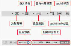 应用程序栏