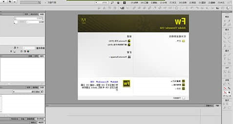 网页图片设计和切图软件Adobe Fireworks CS6