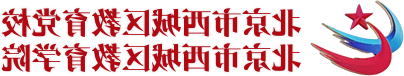 中国医学科学院放射医学研究所