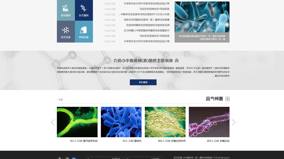 北京网站制作服务包含了哪些方面？